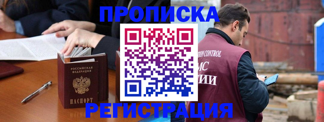 временная регистрация адрес в Ершове